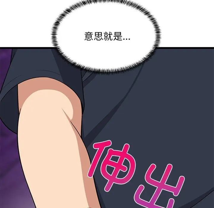 漫画《难缠姐妹偏要和我同居》第10话第186张图