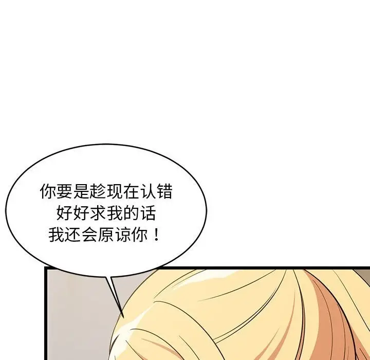 漫画《难缠姐妹偏要和我同居》第10话第27张图
