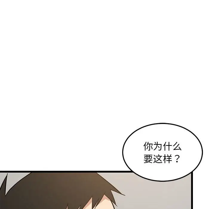 漫画《难缠姐妹偏要和我同居》第10话第29张图