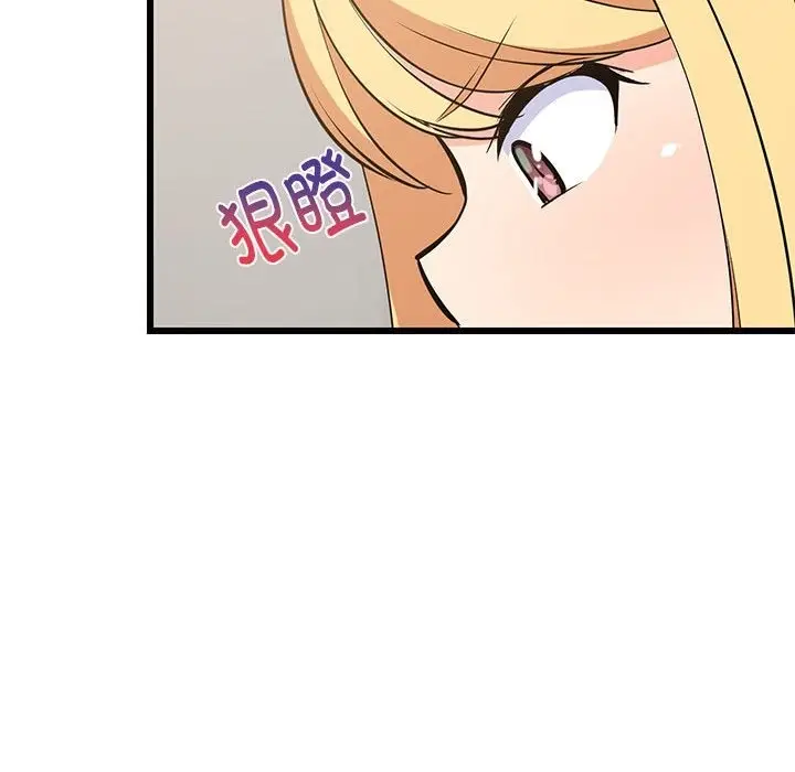 漫画《难缠姐妹偏要和我同居》第10话第32张图