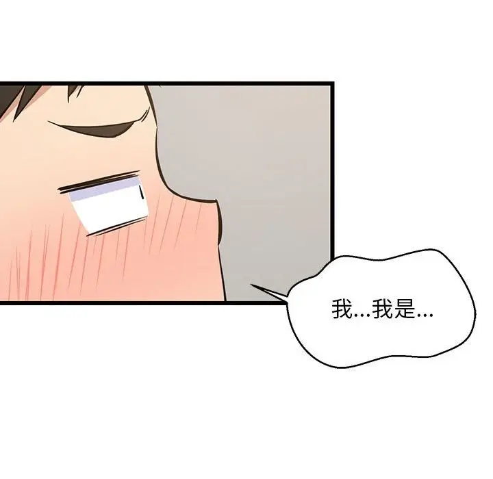 漫画《难缠姐妹偏要和我同居》第10话第33张图