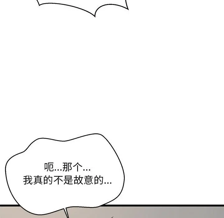 漫画《难缠姐妹偏要和我同居》第10话第39张图