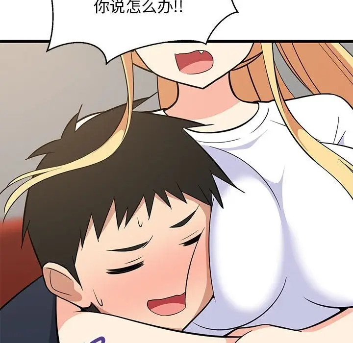 漫画《难缠姐妹偏要和我同居》第10话第46张图