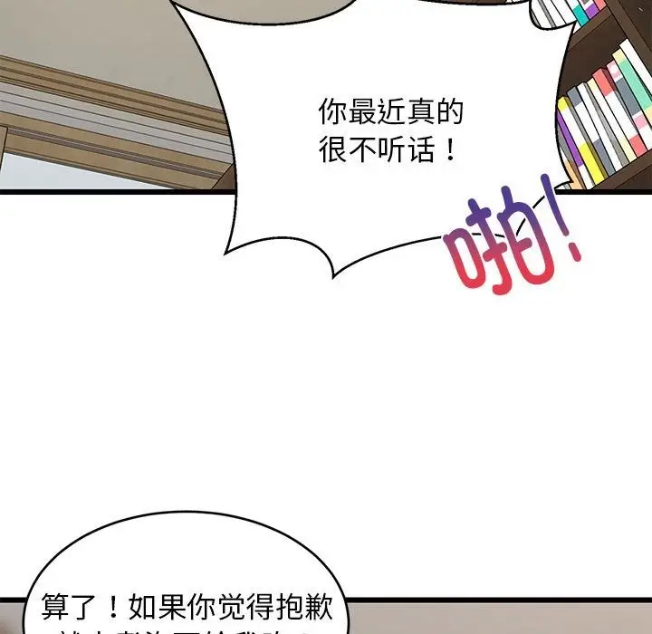 漫画《难缠姐妹偏要和我同居》第10话第49张图
