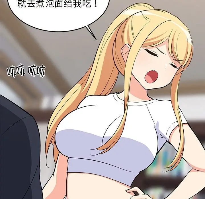 漫画《难缠姐妹偏要和我同居》第10话第50张图