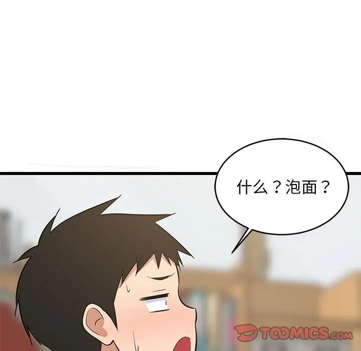 漫画《难缠姐妹偏要和我同居》第10话第52张图