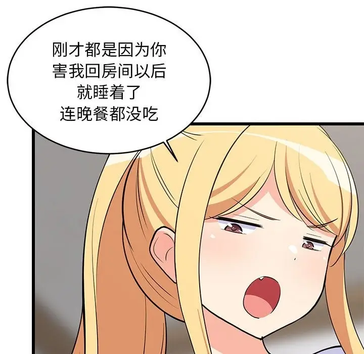 漫画《难缠姐妹偏要和我同居》第10话第54张图