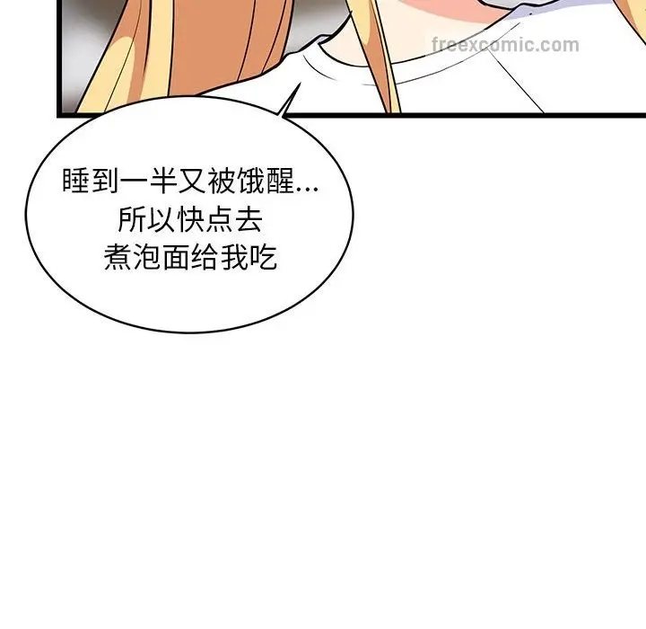 漫画《难缠姐妹偏要和我同居》第10话第55张图
