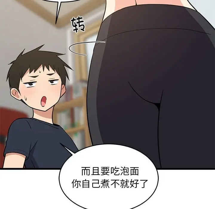漫画《难缠姐妹偏要和我同居》第10话第59张图