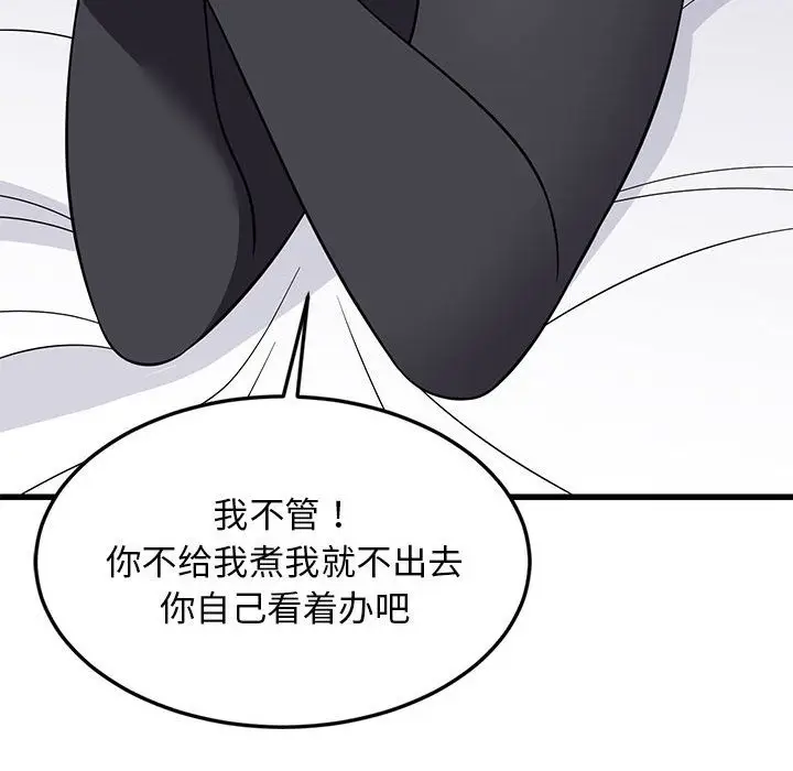 漫画《难缠姐妹偏要和我同居》第10话第62张图