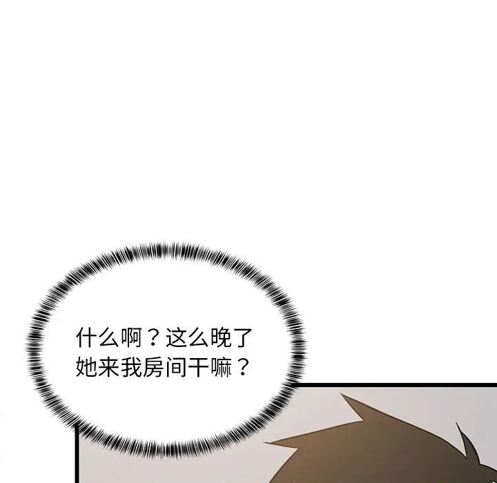 漫画《难缠姐妹偏要和我同居》第10话第7张图