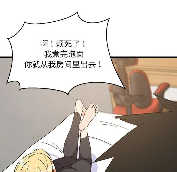 漫画《难缠姐妹偏要和我同居》第10话第73张图