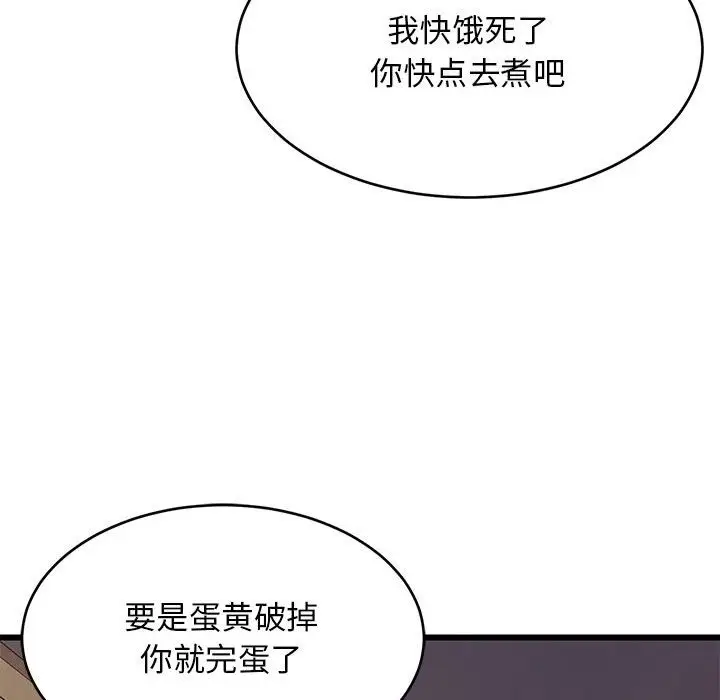 漫画《难缠姐妹偏要和我同居》第10话第75张图