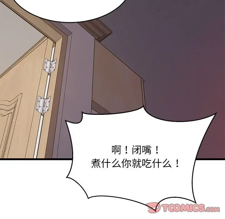 漫画《难缠姐妹偏要和我同居》第10话第76张图