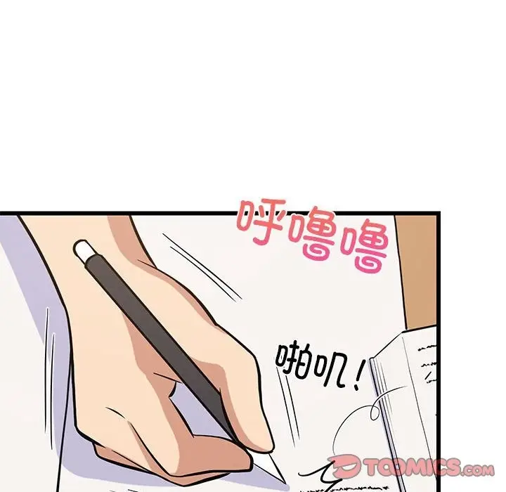 漫画《难缠姐妹偏要和我同居》第10话第84张图
