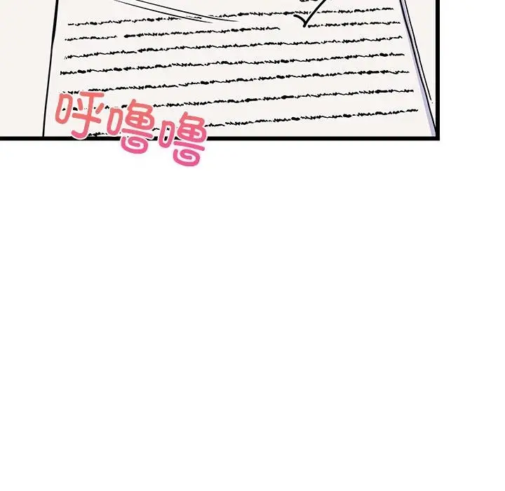 漫画《难缠姐妹偏要和我同居》第10话第85张图