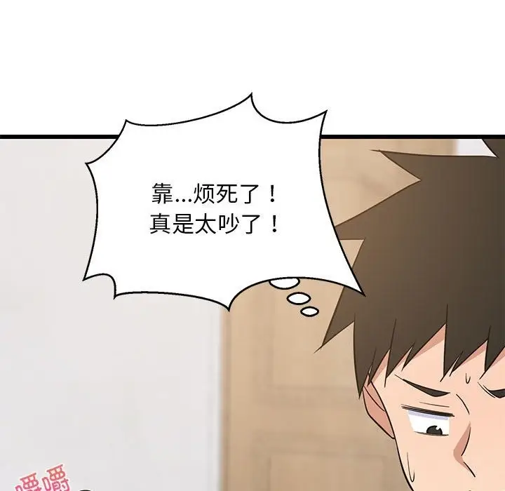 漫画《难缠姐妹偏要和我同居》第10话第86张图