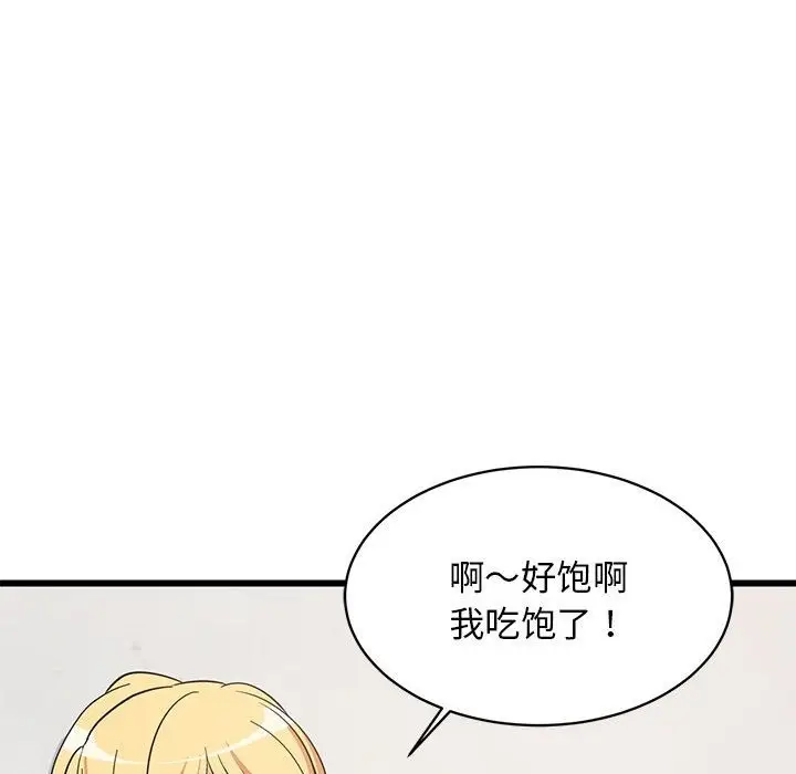 漫画《难缠姐妹偏要和我同居》第10话第88张图