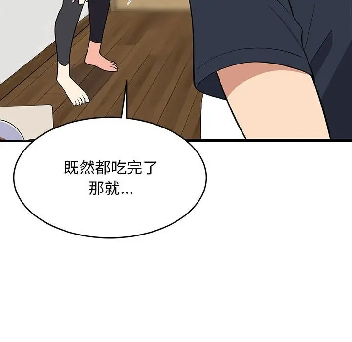 漫画《难缠姐妹偏要和我同居》第10话第94张图