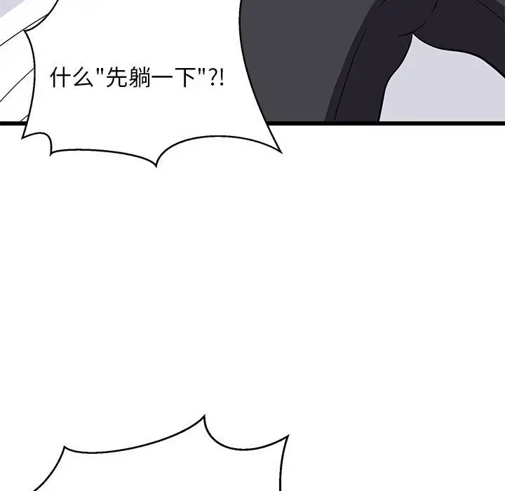 漫画《难缠姐妹偏要和我同居》第10话第97张图