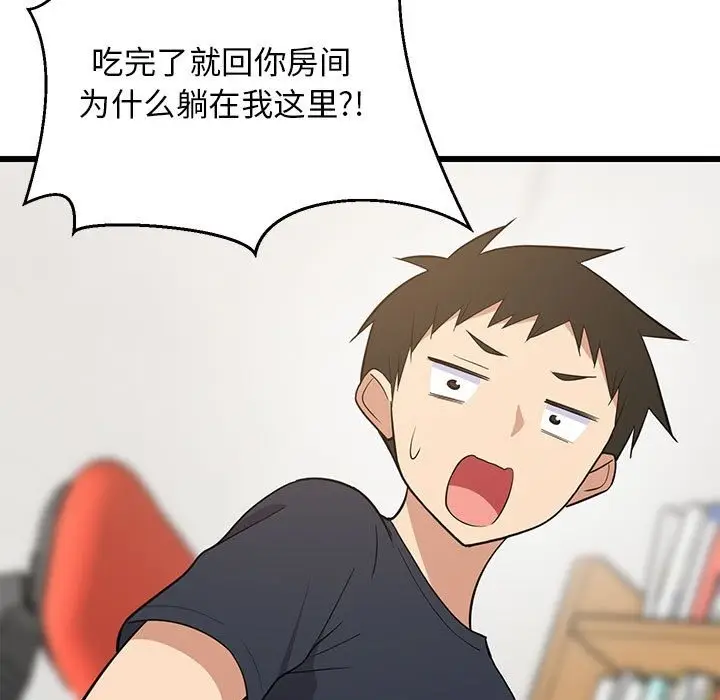 漫画《难缠姐妹偏要和我同居》第10话第98张图