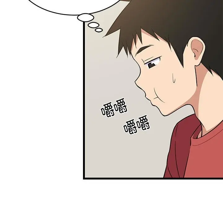漫画《难缠姐妹偏要和我同居》第11话第103张图
