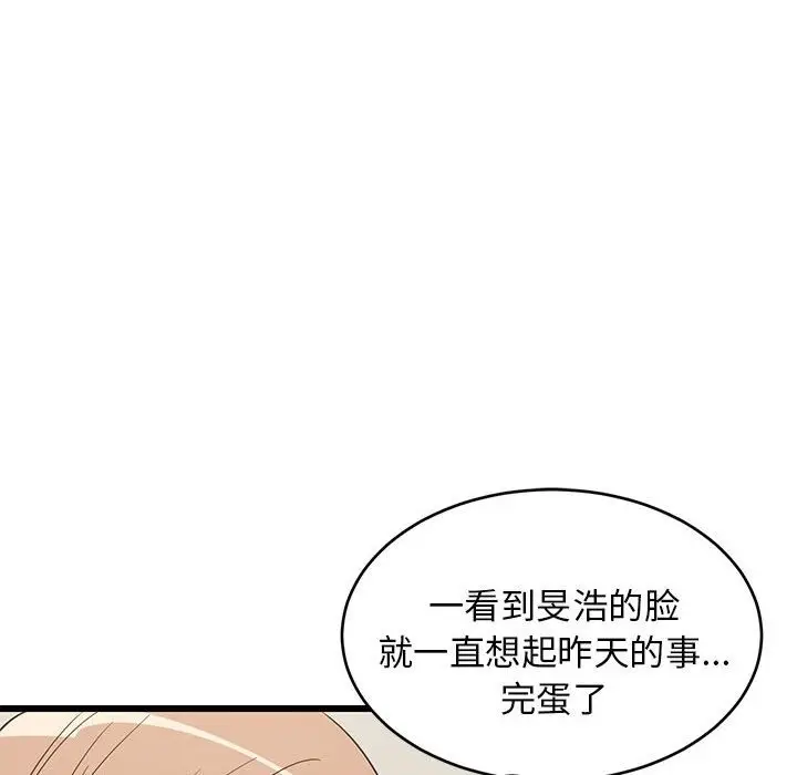 漫画《难缠姐妹偏要和我同居》第11话第104张图