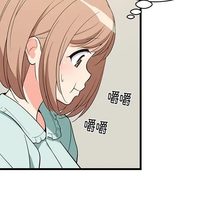 漫画《难缠姐妹偏要和我同居》第11话第105张图