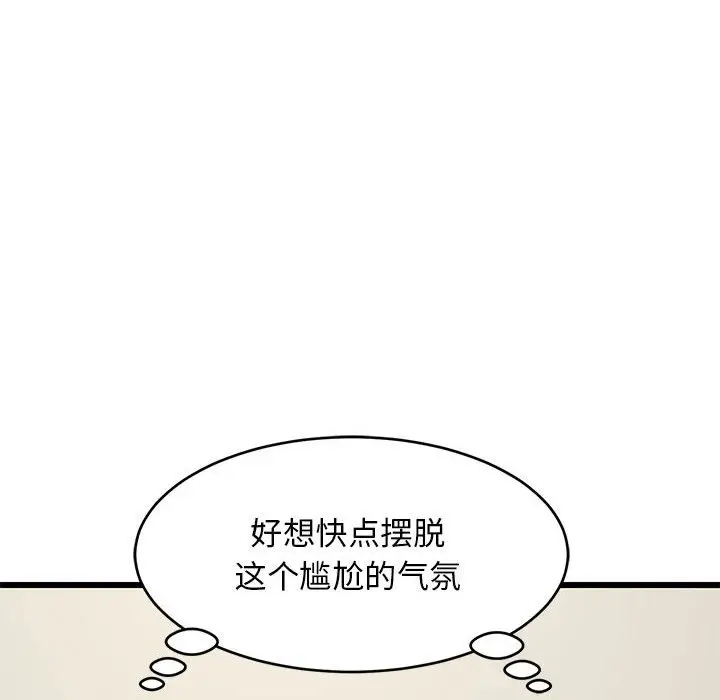 漫画《难缠姐妹偏要和我同居》第11话第106张图