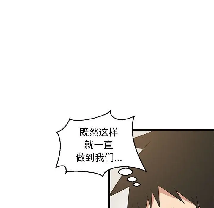 漫画《难缠姐妹偏要和我同居》第11话第108张图