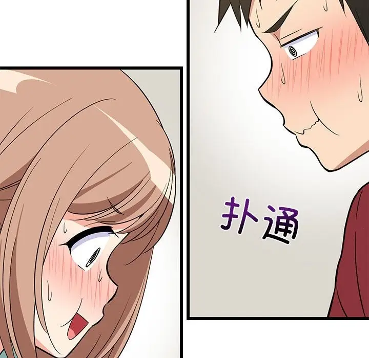 漫画《难缠姐妹偏要和我同居》第11话第109张图