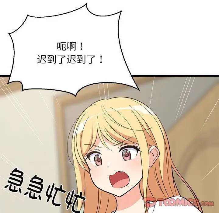 漫画《难缠姐妹偏要和我同居》第11话第111张图