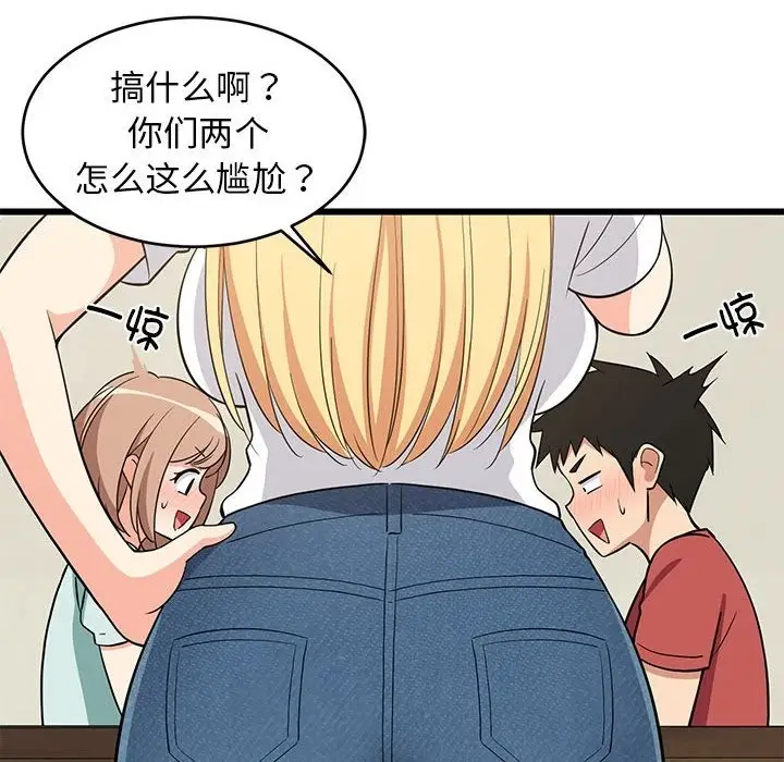 漫画《难缠姐妹偏要和我同居》第11话第118张图