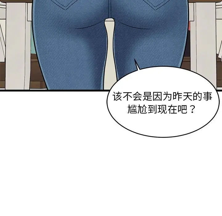 漫画《难缠姐妹偏要和我同居》第11话第119张图