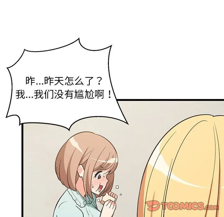漫画《难缠姐妹偏要和我同居》第11话第120张图