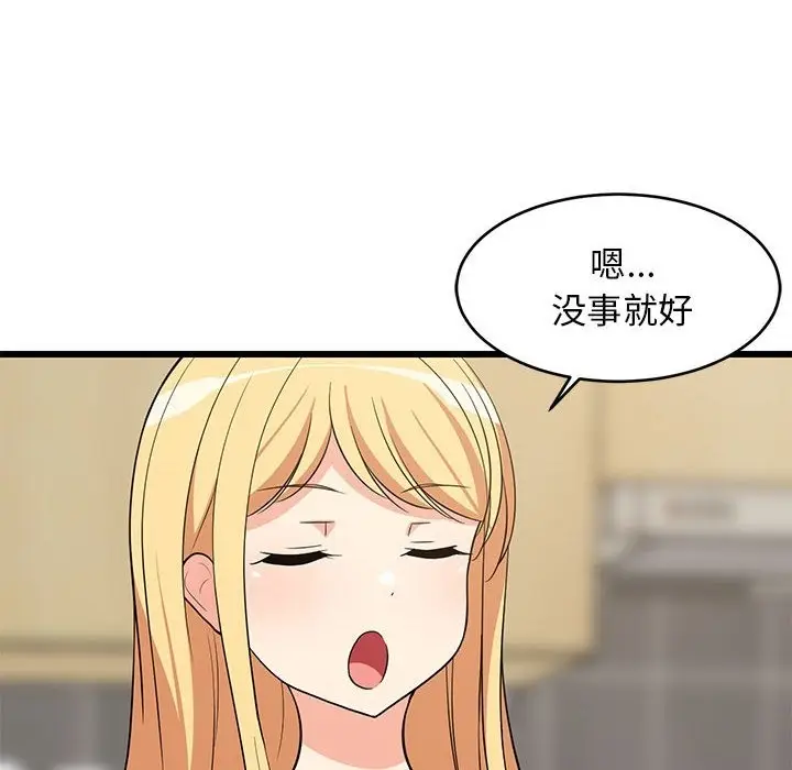 漫画《难缠姐妹偏要和我同居》第11话第124张图