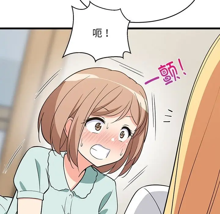 漫画《难缠姐妹偏要和我同居》第11话第128张图