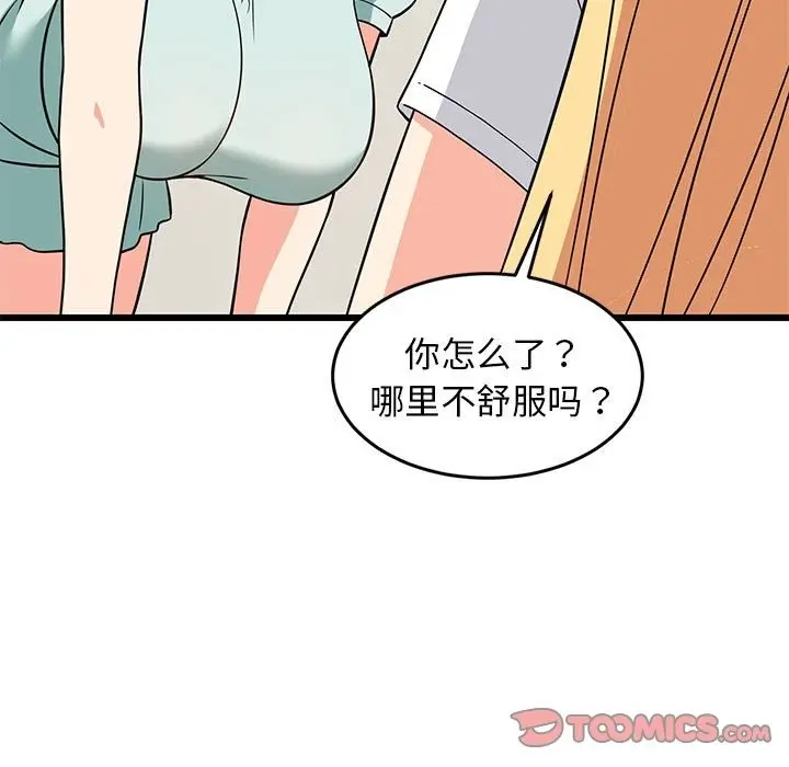 漫画《难缠姐妹偏要和我同居》第11话第129张图