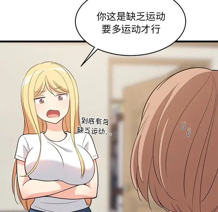 漫画《难缠姐妹偏要和我同居》第11话第135张图