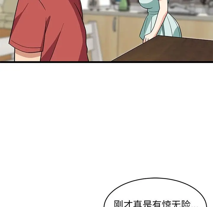 漫画《难缠姐妹偏要和我同居》第11话第142张图