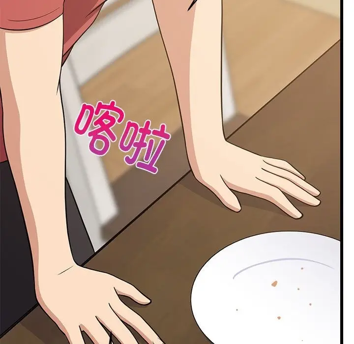 漫画《难缠姐妹偏要和我同居》第11话第145张图