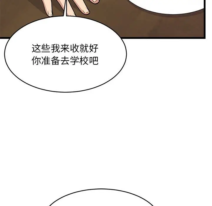 漫画《难缠姐妹偏要和我同居》第11话第146张图