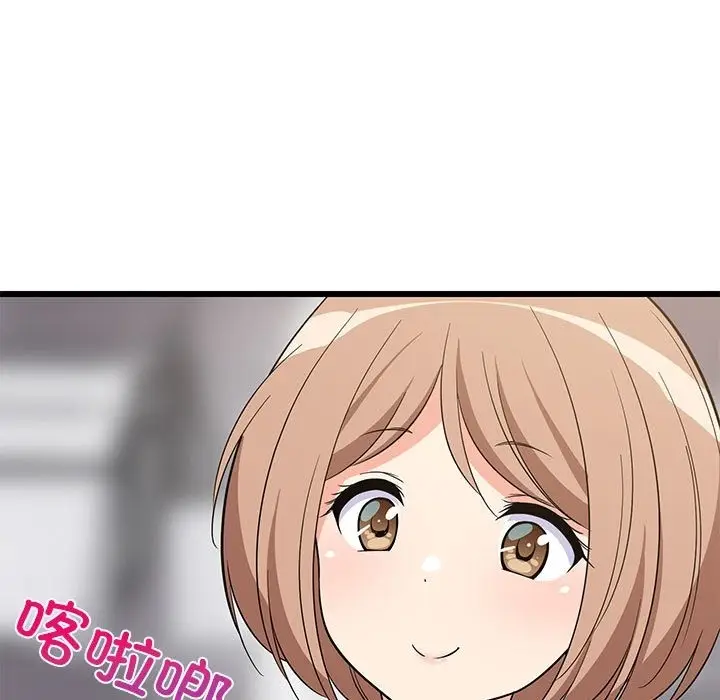 漫画《难缠姐妹偏要和我同居》第11话第149张图