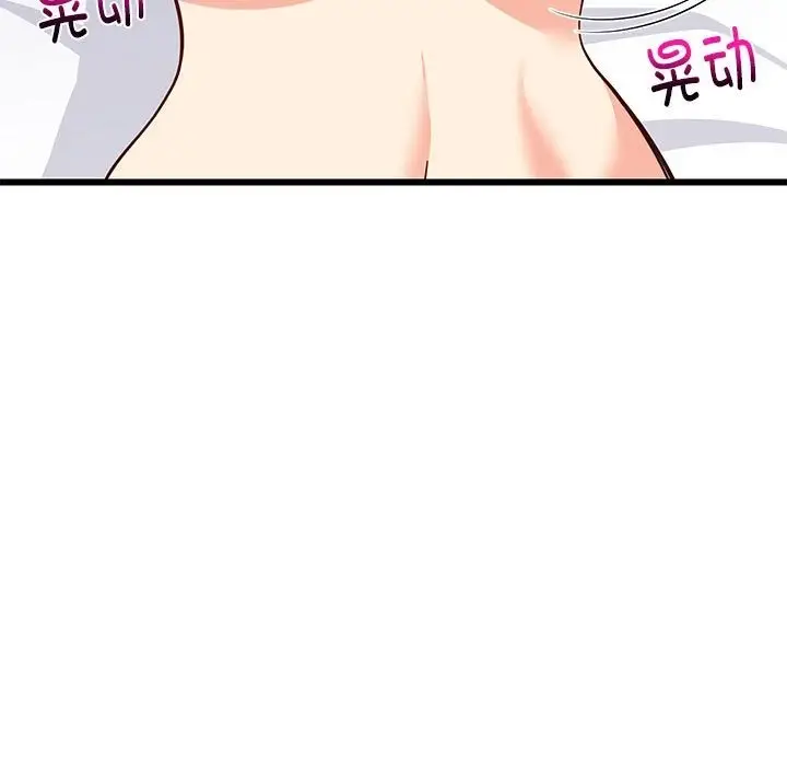 漫画《难缠姐妹偏要和我同居》第11话第15张图