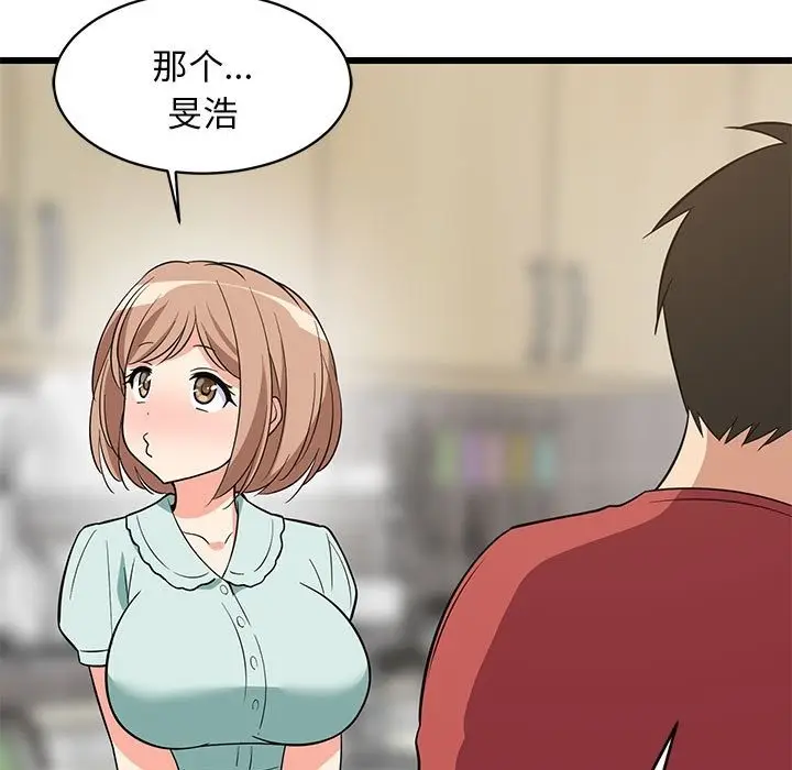 漫画《难缠姐妹偏要和我同居》第11话第153张图