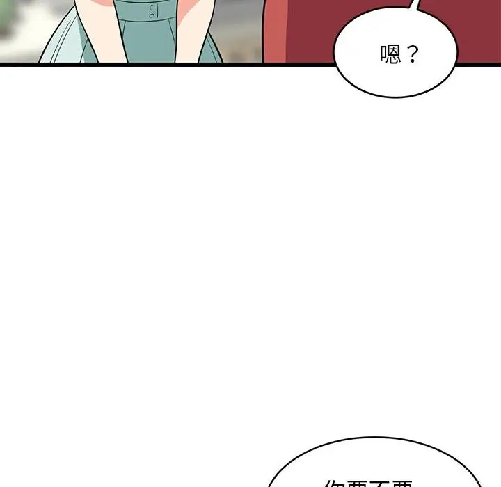 漫画《难缠姐妹偏要和我同居》第11话第154张图
