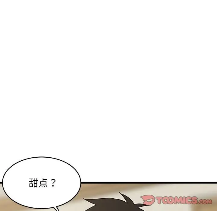漫画《难缠姐妹偏要和我同居》第11话第156张图