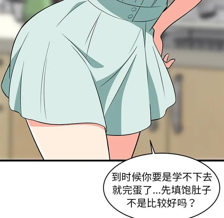 漫画《难缠姐妹偏要和我同居》第11话第160张图