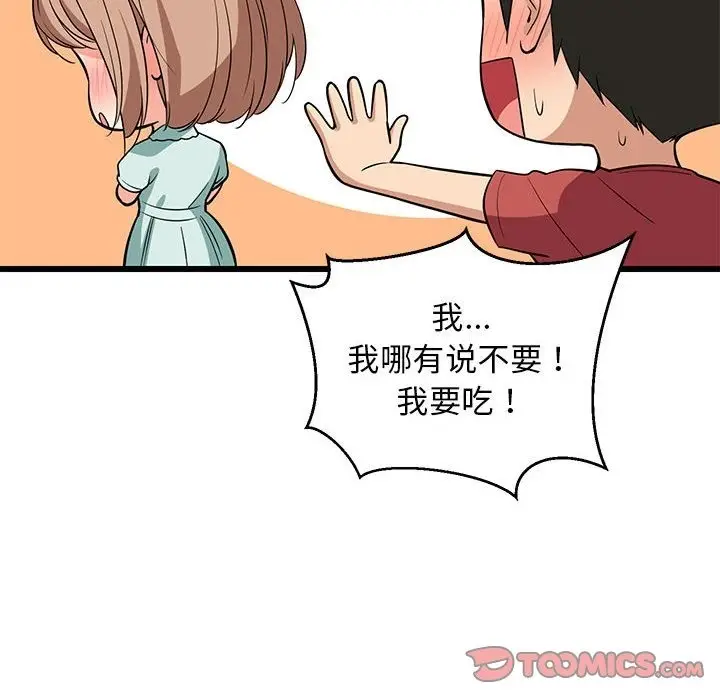 漫画《难缠姐妹偏要和我同居》第11话第165张图