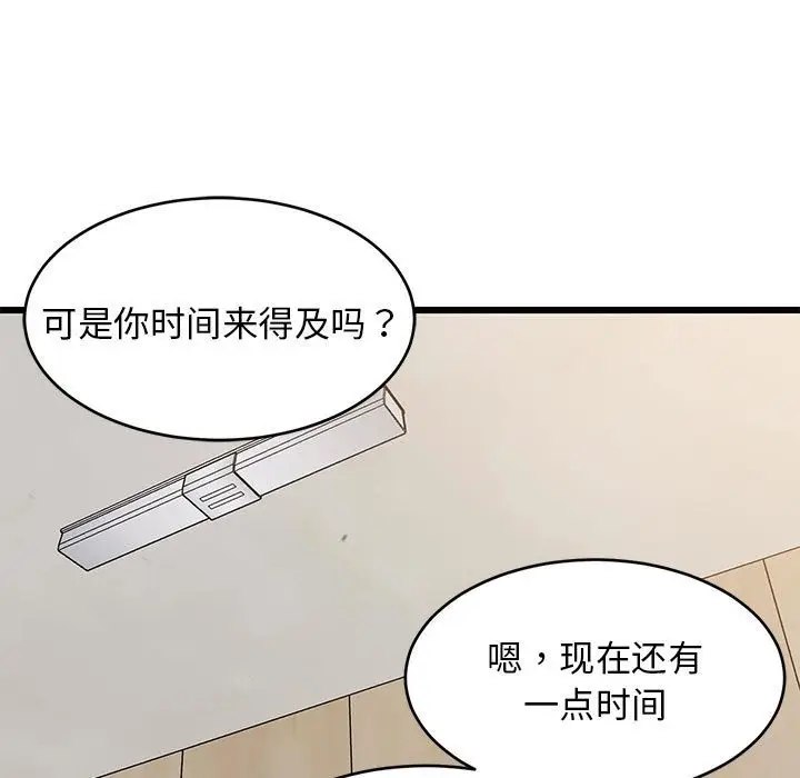 漫画《难缠姐妹偏要和我同居》第11话第166张图